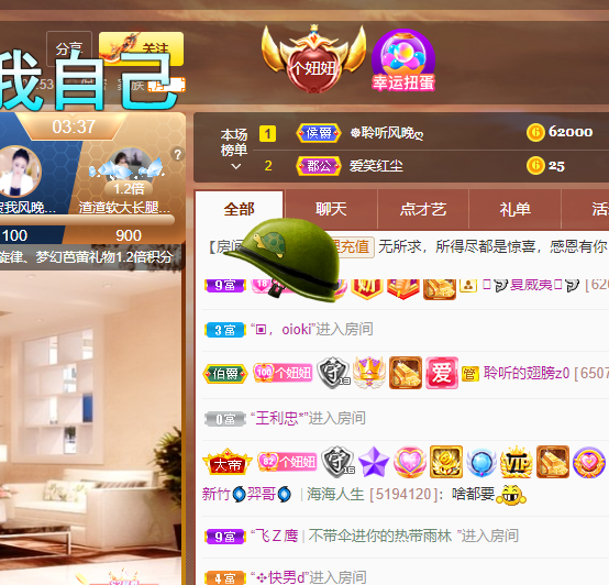 聆听~福妞儿的图片