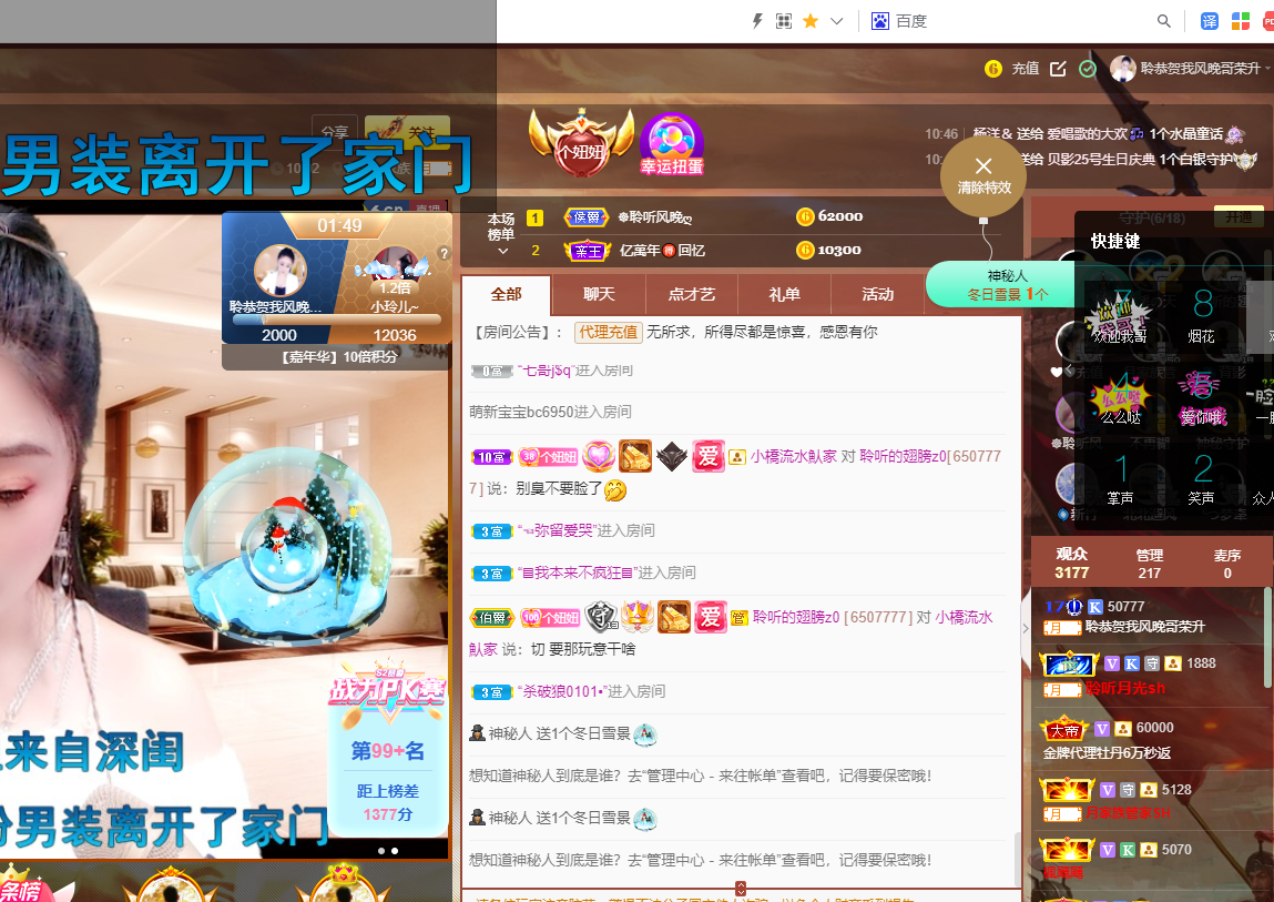 聆听~福妞儿的图片