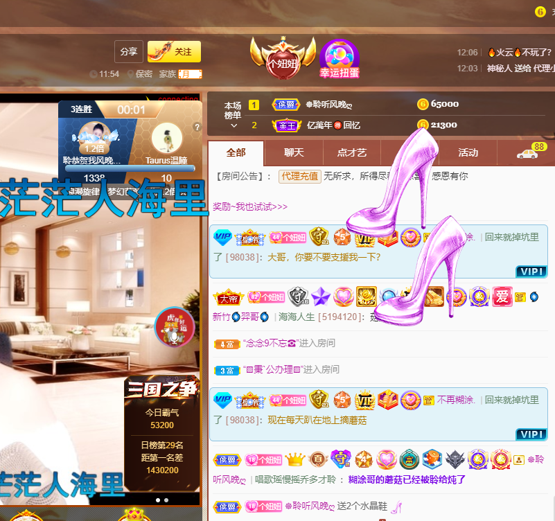 聆听~福妞儿的图片