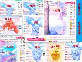 爱笑🌺好运常伴左右主播照片