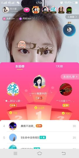 何芯დ播会主播照片