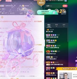 123321213主播照片