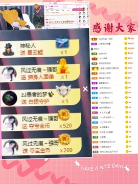 然然然然然然.主播照片