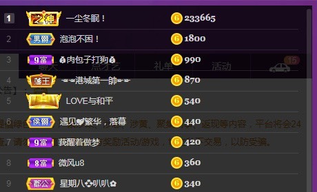 泡泡不困！主播图片