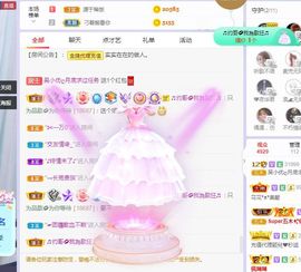 心中无结。。主播照片