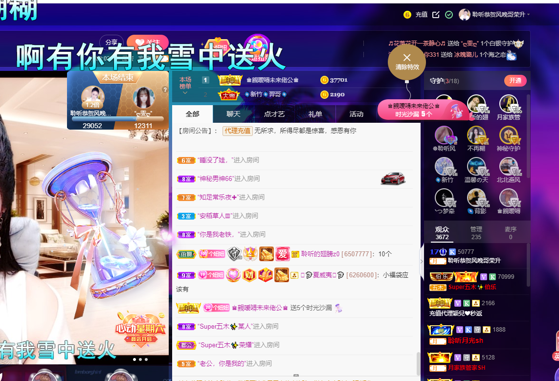 聆听~福妞儿的图片