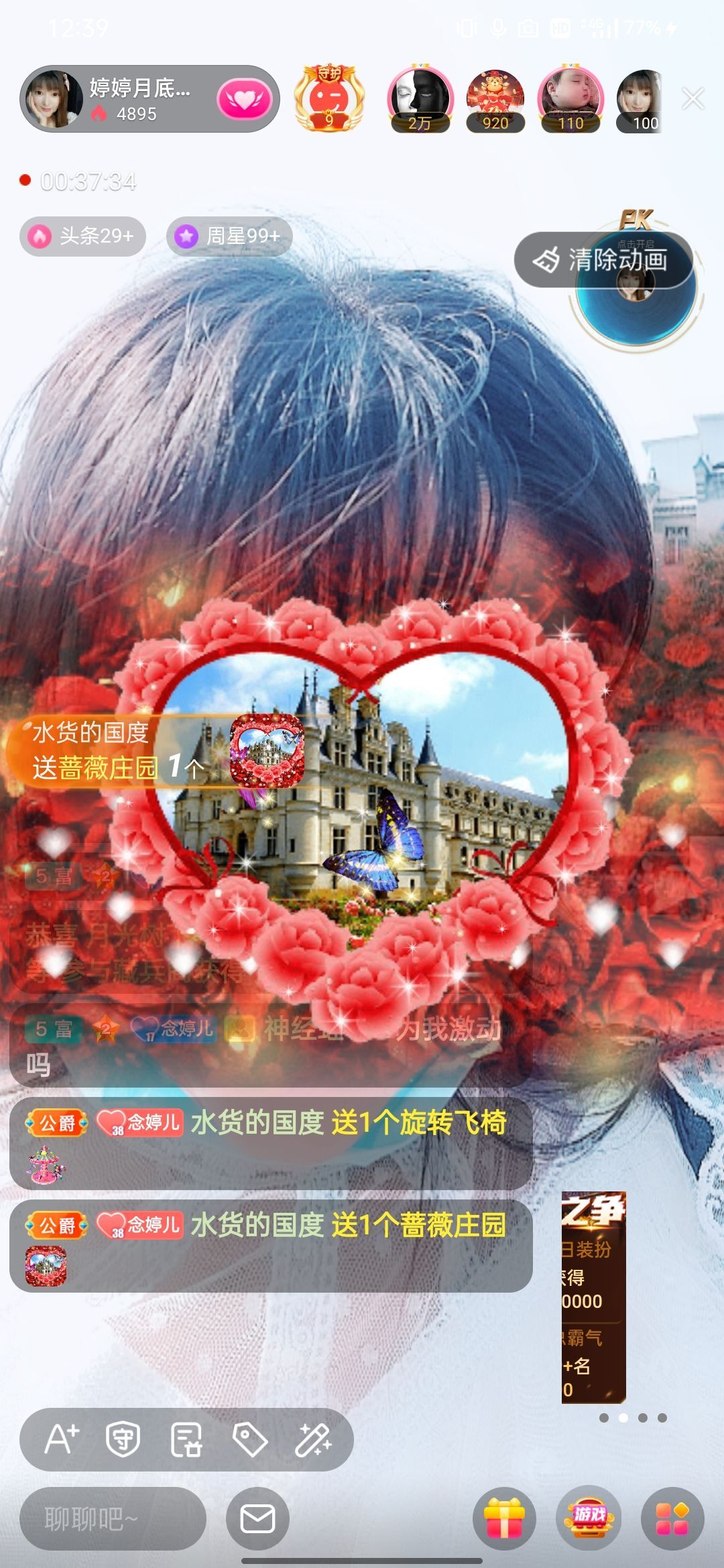 婷婷💕感恩有你陪伴的图片