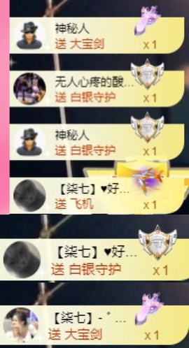柒七休主播照片