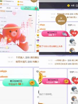阳阳💕晚上见主播照片