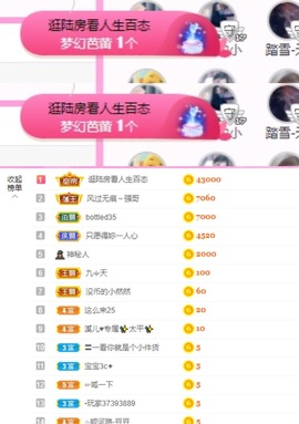 然然然然然然.主播照片