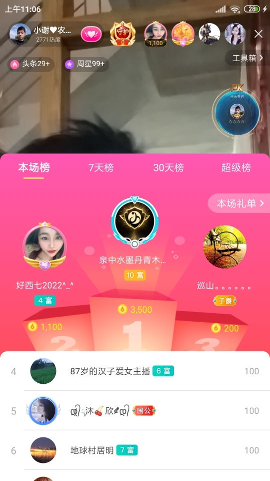 小谢农村田园生活的图片