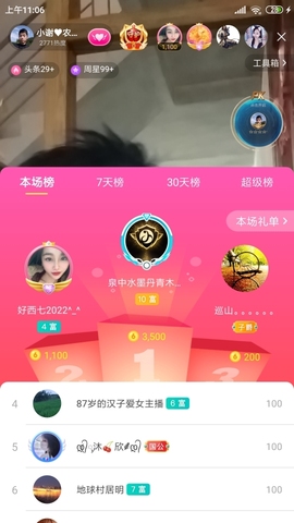 小谢农村田园生活主播照片