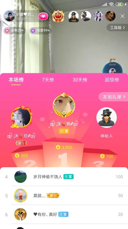 小谢农村田园生活的图片