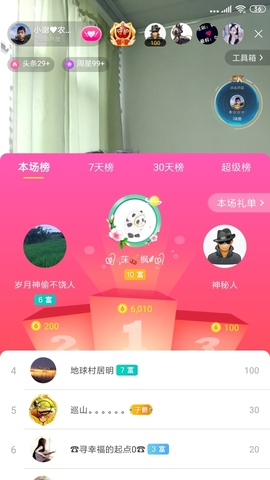 小谢农村田园生活主播照片