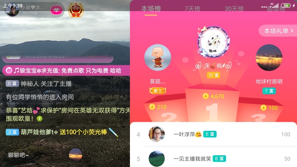 小谢农村田园生活的图片