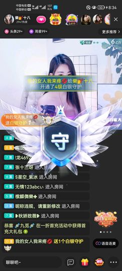 樂💅十八主播照片