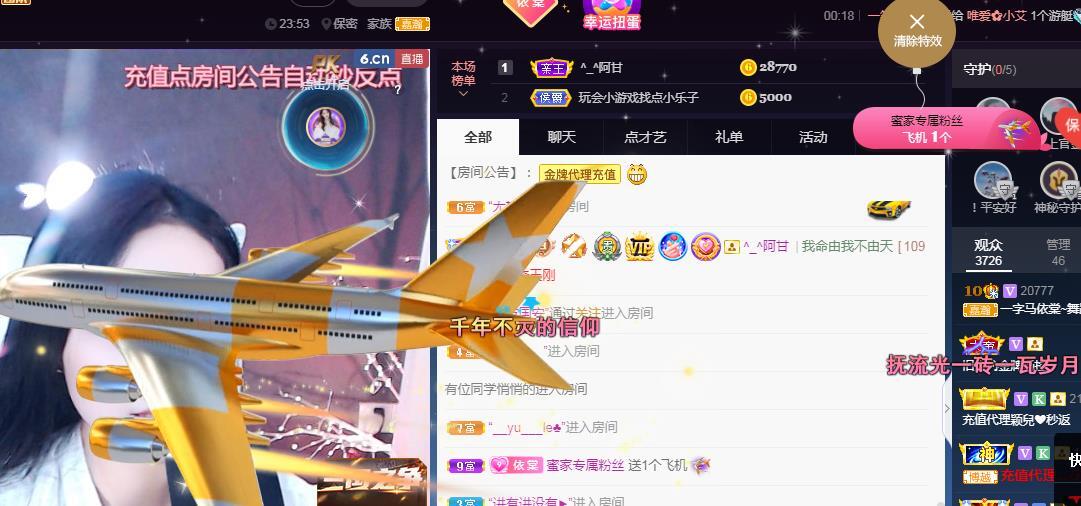 一字马~依棠的图片