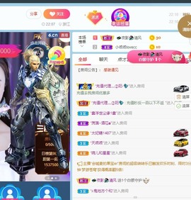 丞丞好运连连主播照片