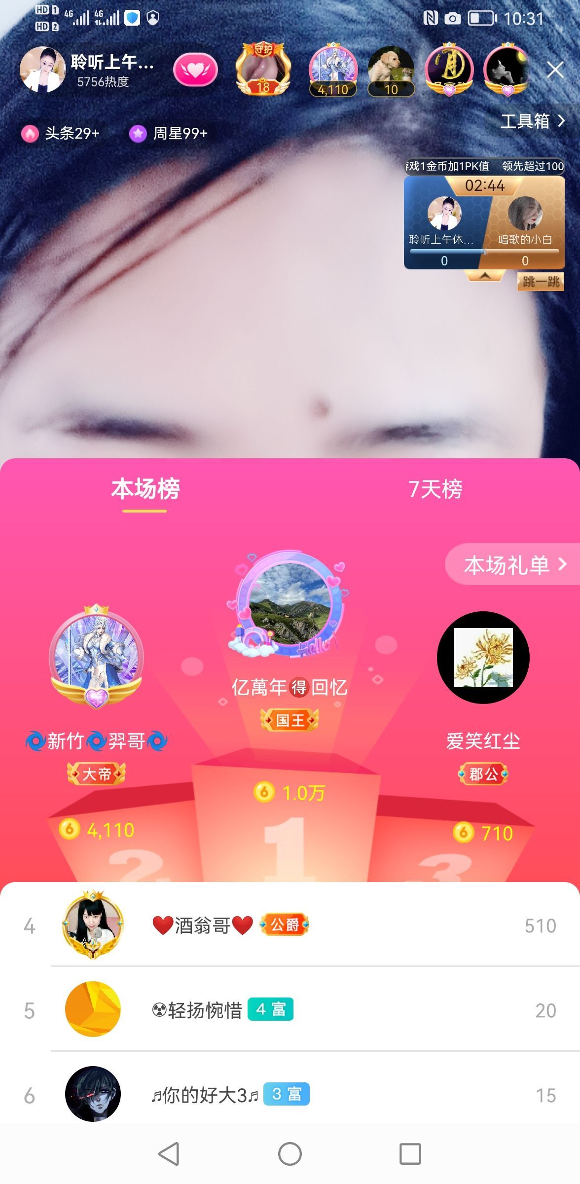 聆听~福妞儿的图片