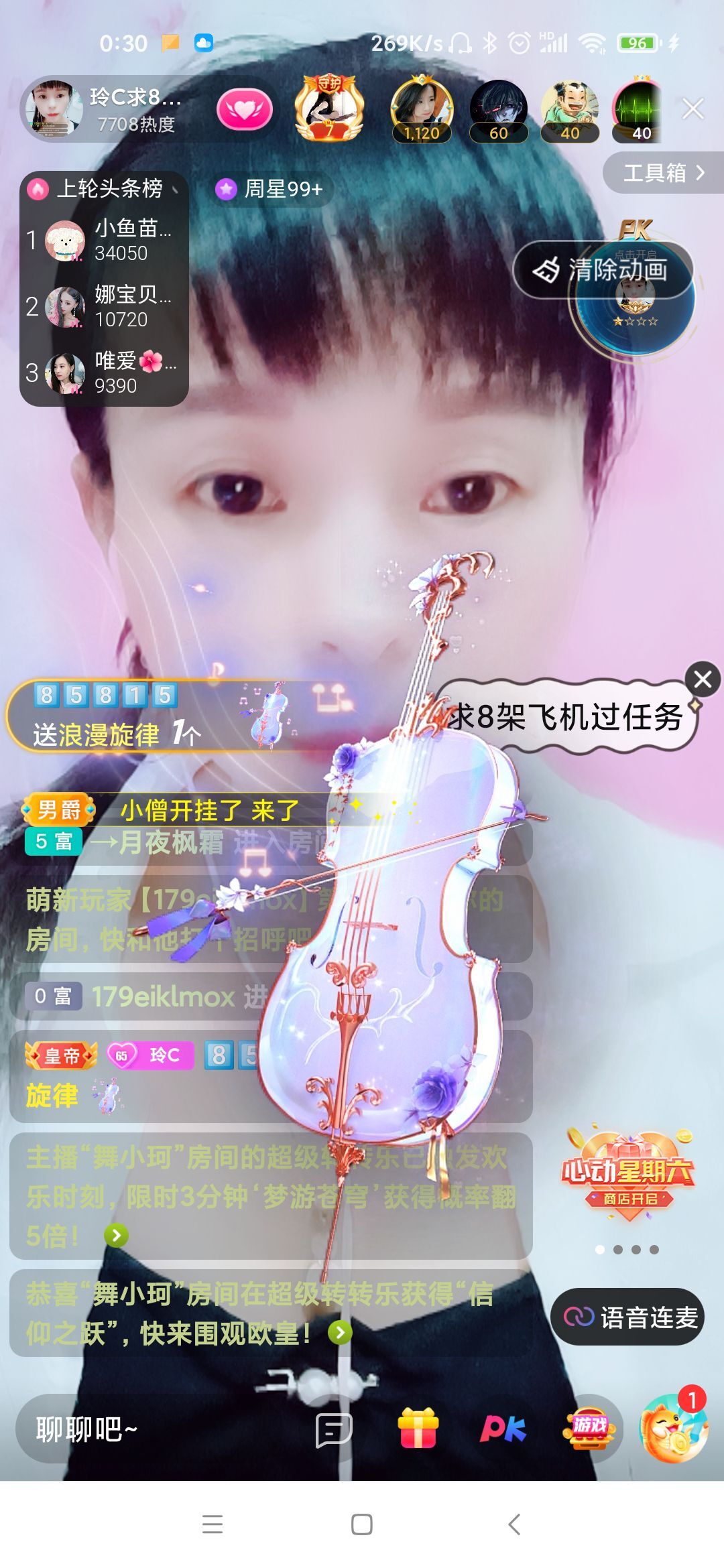 玲C感谢有你🎈🎈主播图片