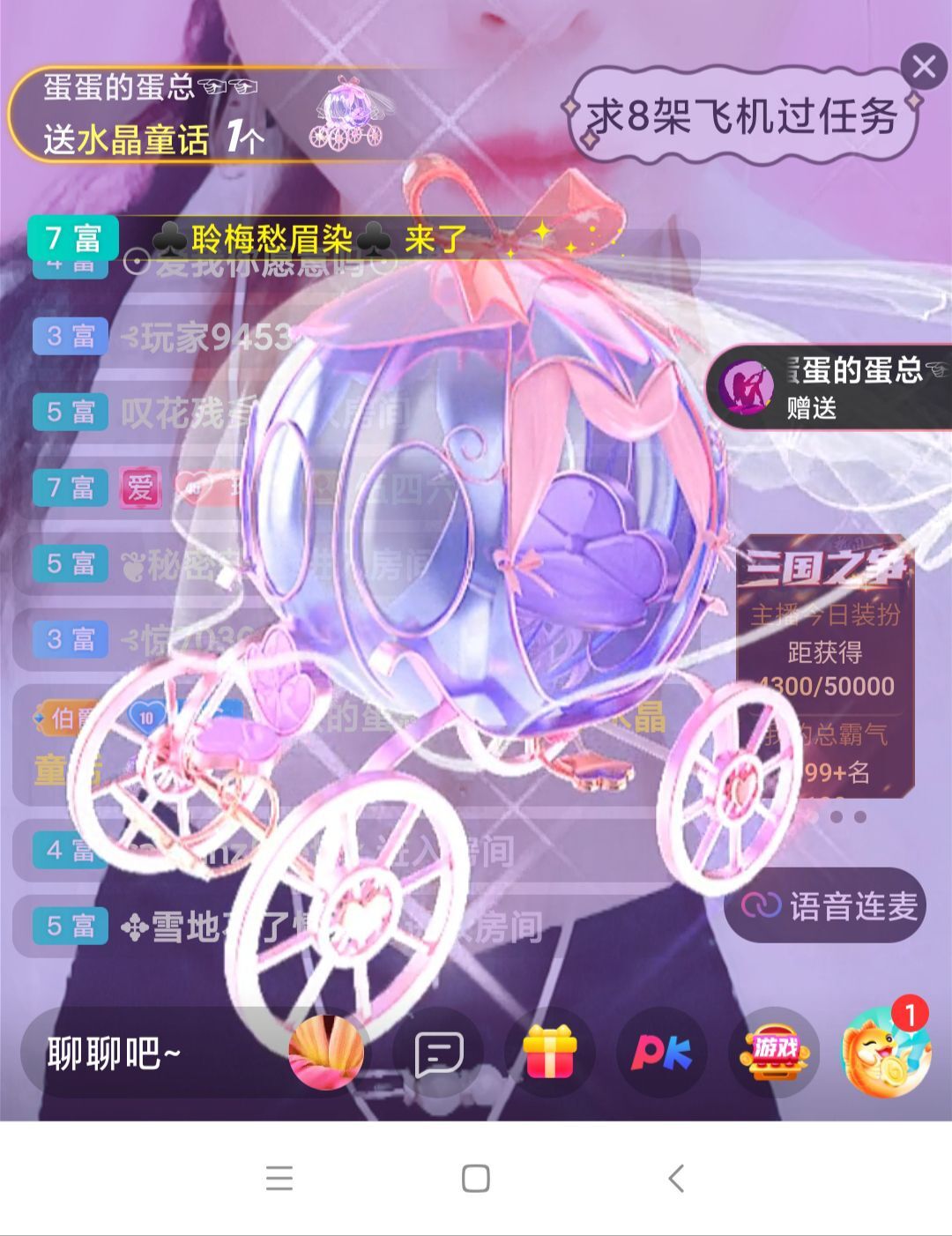 玲C感谢有你🎈🎈主播图片