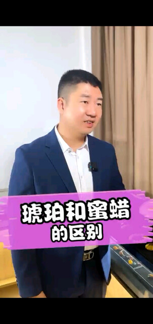 老涂教你如何分辨琥珀
