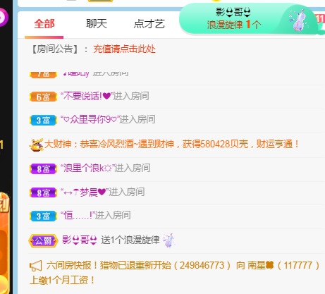 新人可可吖头的图片