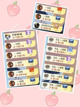 玟玟🌸加油主播照片