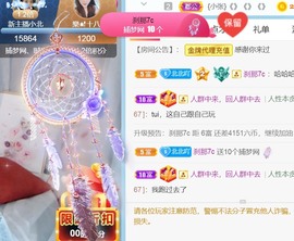 保护我方小北主播照片