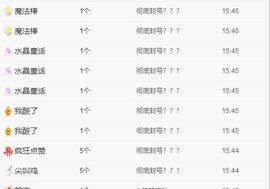 萌新不一定新主播照片