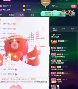 123321213主播照片