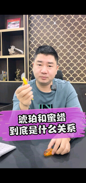 老涂教你如何分辨琥珀