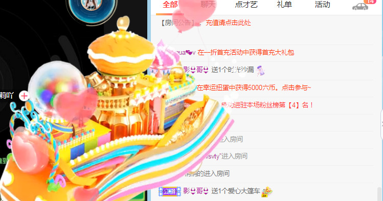 新人可可吖头的图片