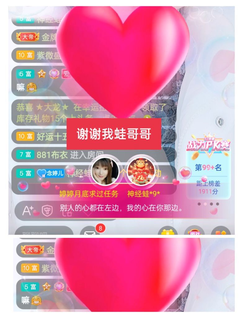 婷婷💕感恩有你陪伴的图片