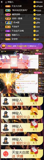 💞天宝💞💃🎤主播照片