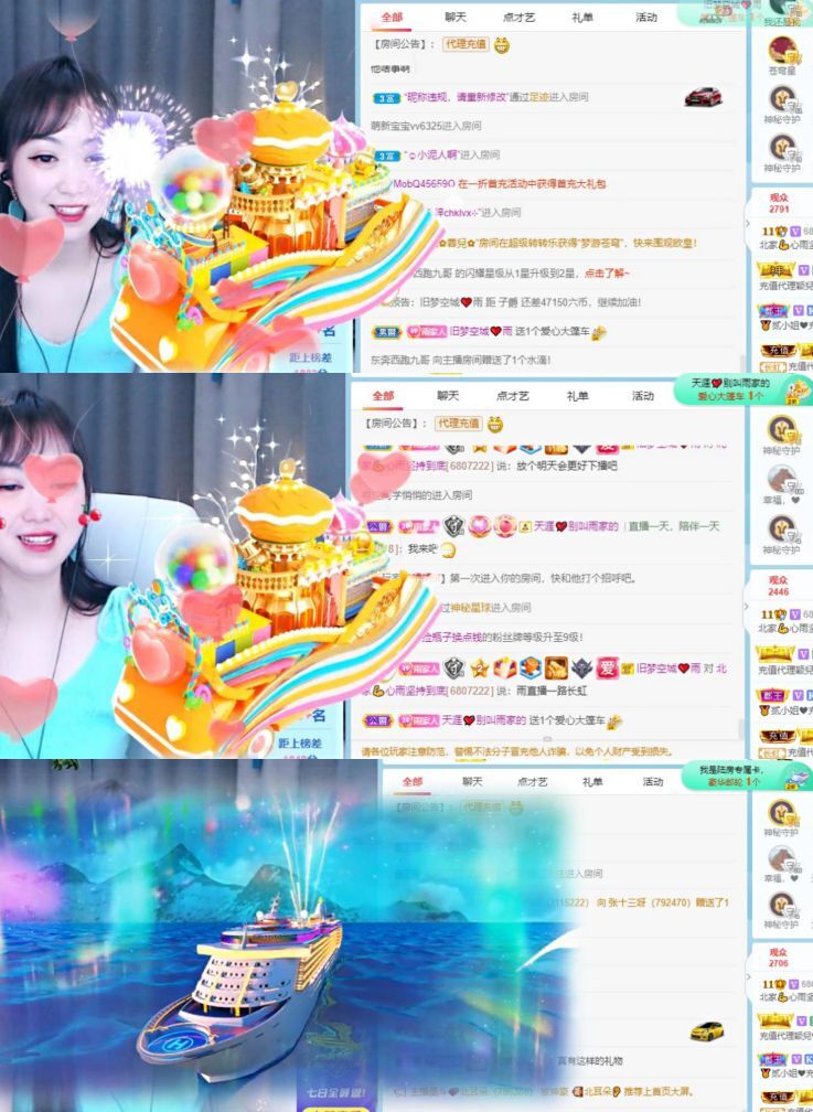 心雨已换号直播看签名的主播照片
