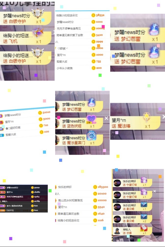 @澜依暂休的主播照片