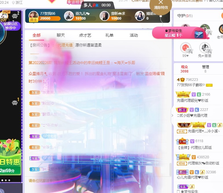 77呢主播照片