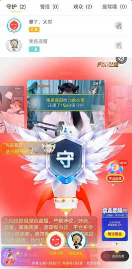 北家心雨主播照片