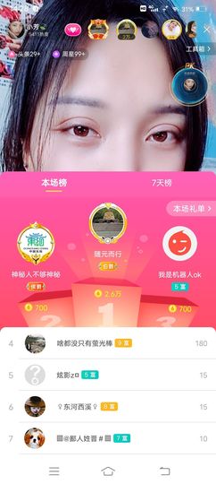 小芳，🌸减肥打卡主播照片