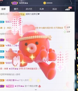 💙欣宝吖（暂休）主播照片