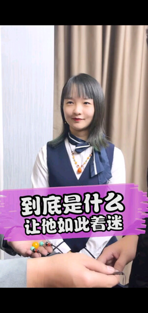 到底是什么让他如此着