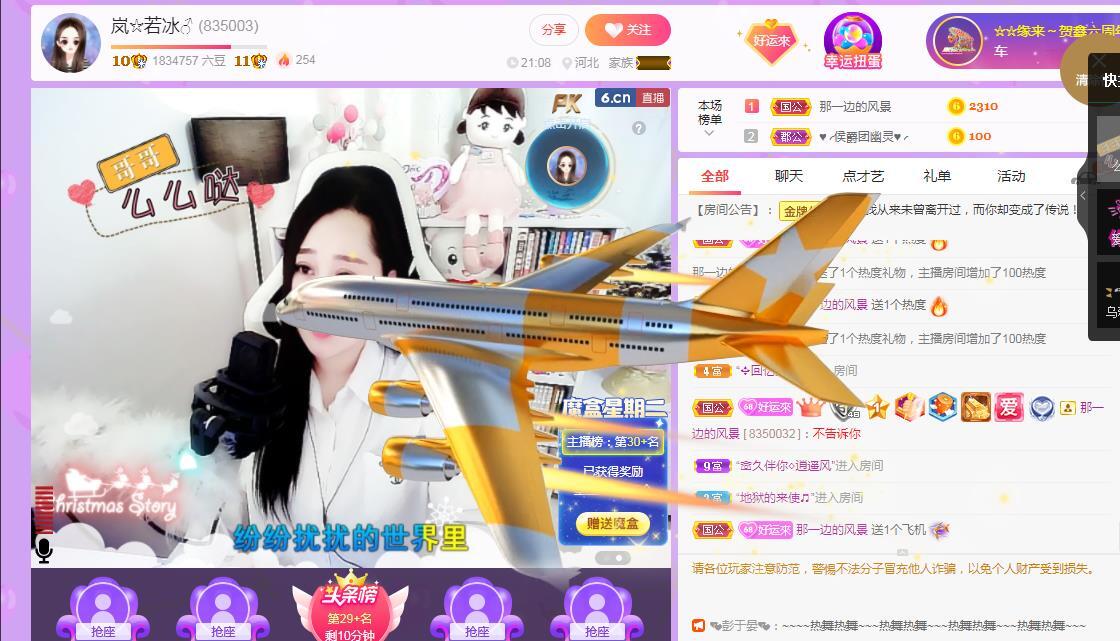 岚☆若冰♂的图片