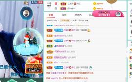 👋掏~主播照片