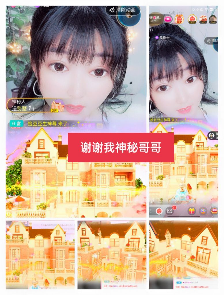 婷婷💕感恩有你陪伴的图片