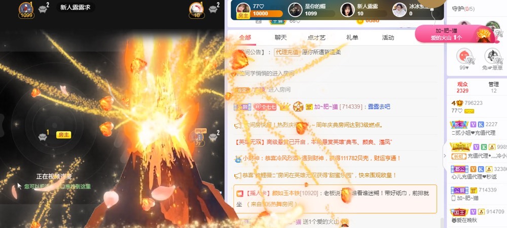 77呢主播照片