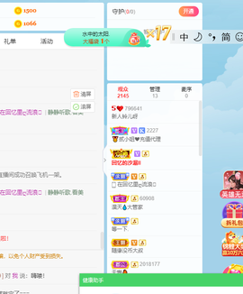 读书去了，有亿点忙主播照片