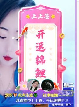 🐯双双🍀主播照片