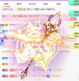 🐯双双🍀主播照片