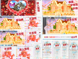 爱笑🌺好运常伴左右主播照片